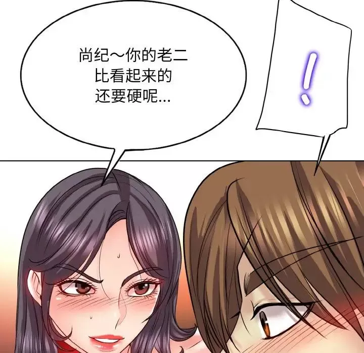一杆入洞-第19話 - 图片 73