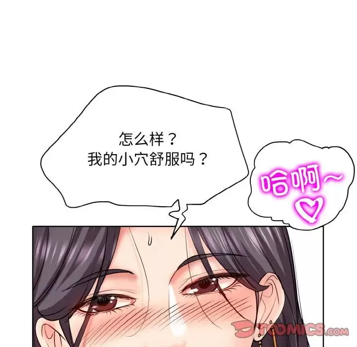 一杆入洞-第19話 - 图片 84