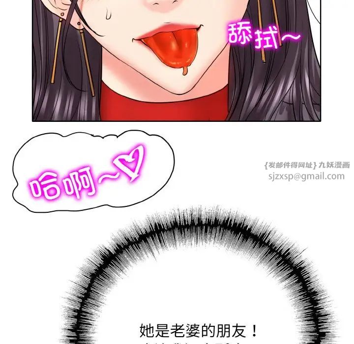 一杆入洞第19話