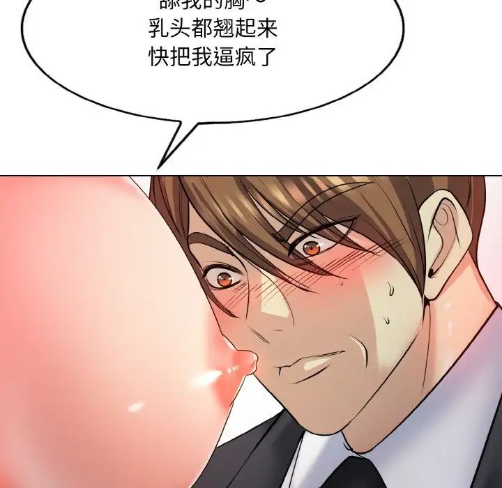 一杆入洞第19話