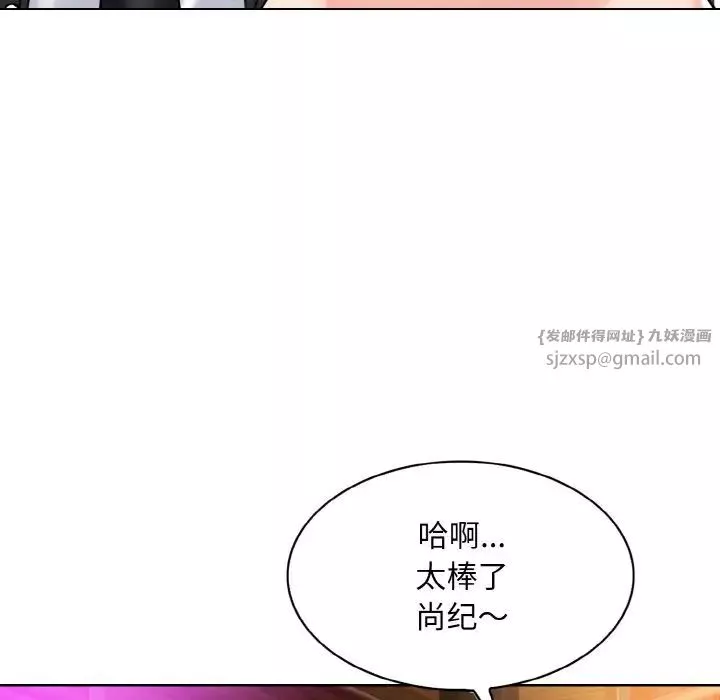 一杆入洞-第19話 - 图片 97