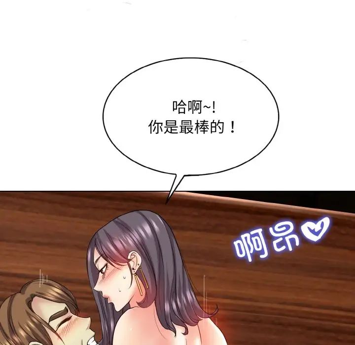 一杆入洞第19話