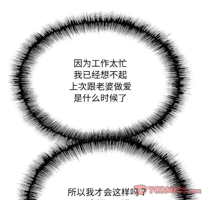 一杆入洞第19話