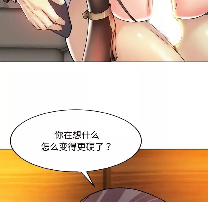 一杆入洞-第19話 - 图片 116