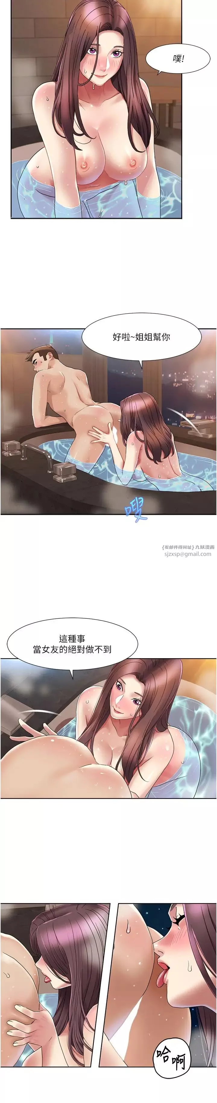 我的性福剧本-第23話-禮尚往來的姐姐 - 图片 9