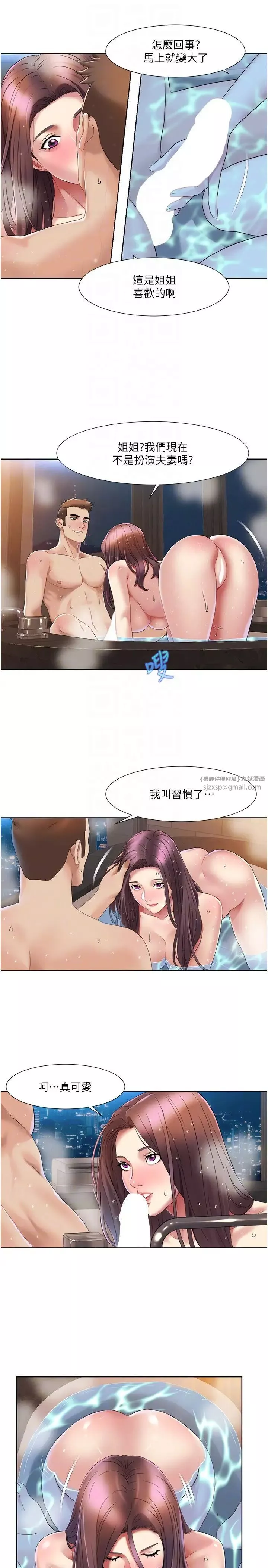我的性福劇本第23話-禮尚往來的姐姐