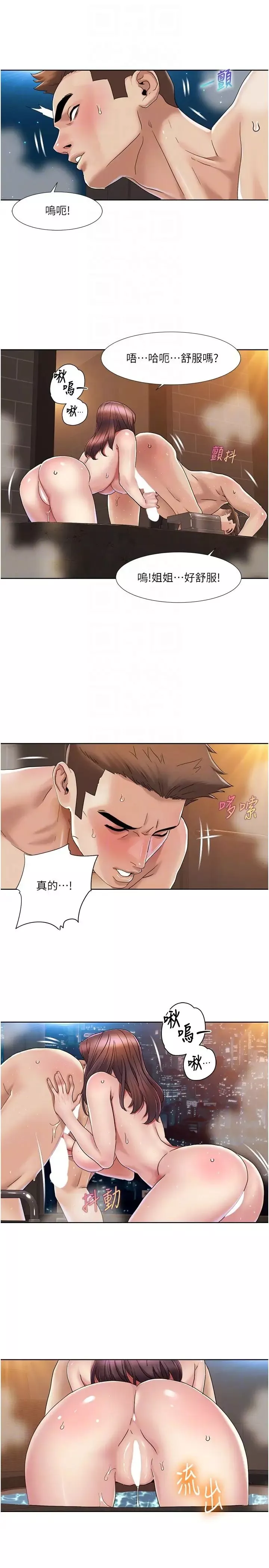 我的性福剧本-第23話-禮尚往來的姐姐 - 图片 10
