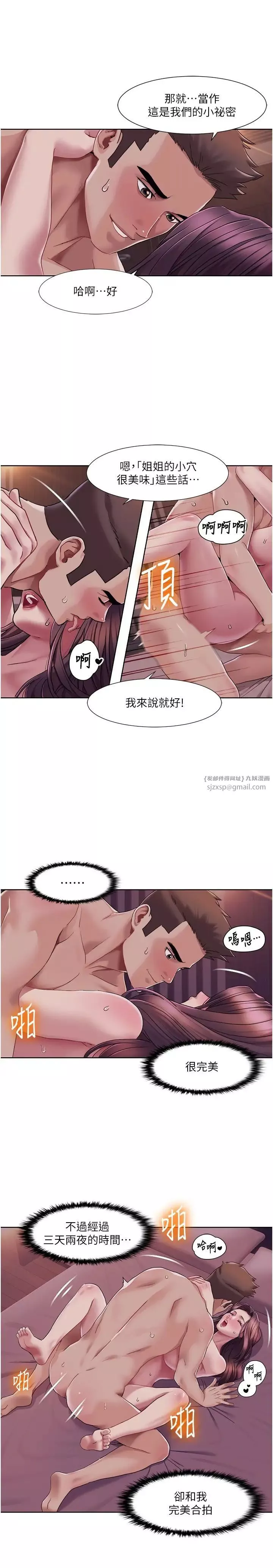 我的性福剧本-第23話-禮尚往來的姐姐 - 图片 17