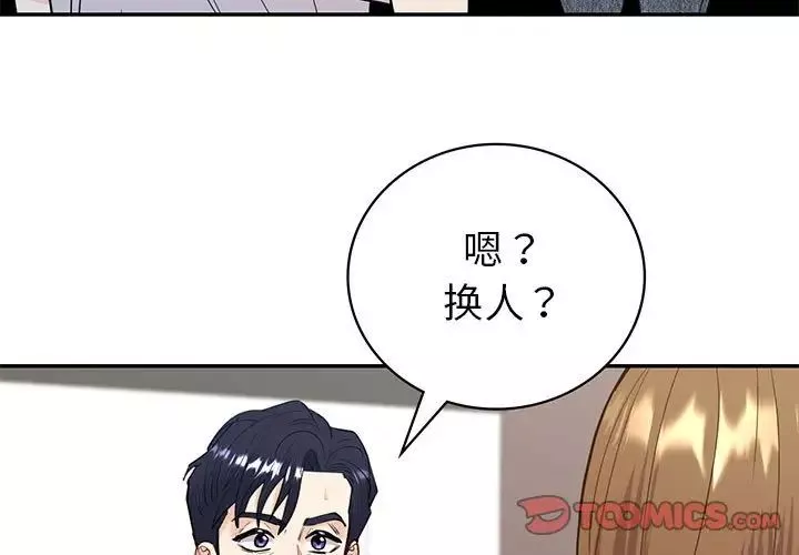回不去的婚姻-第13話 - 图片 3