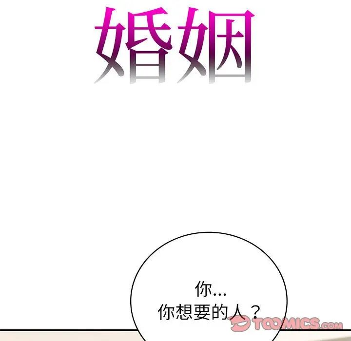 回不去的婚姻第13話