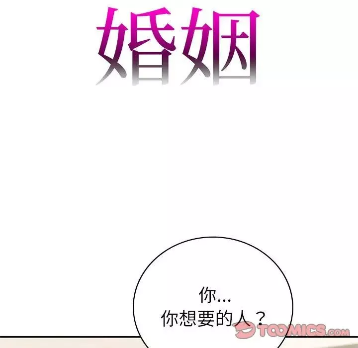 回不去的婚姻-第13話 - 图片 9