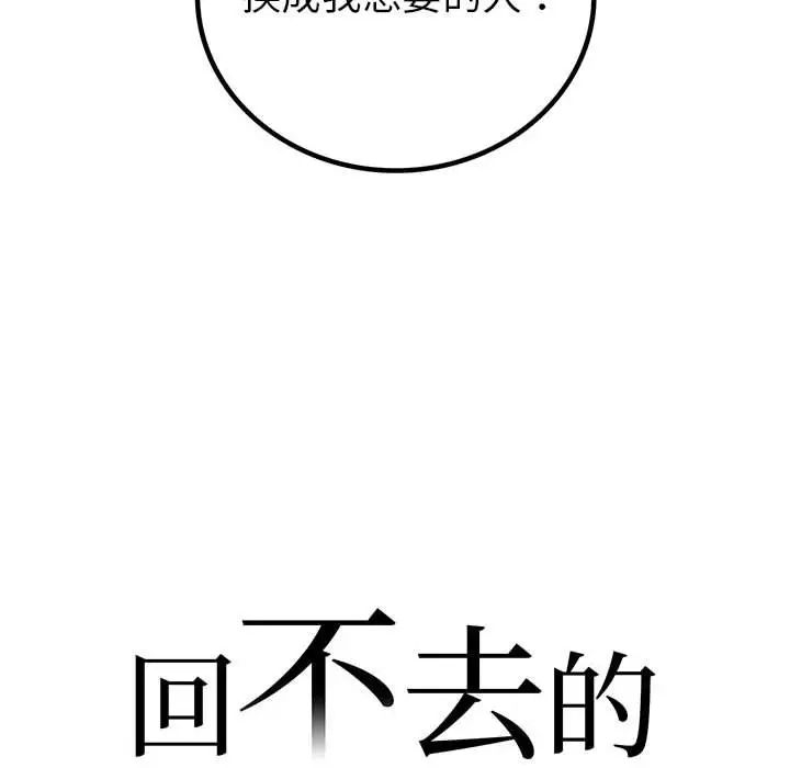 回不去的婚姻第13話