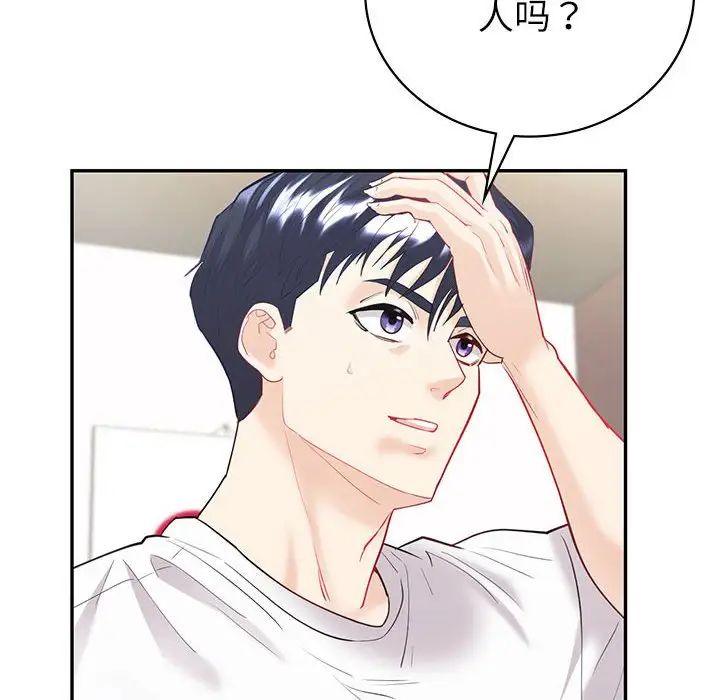 回不去的婚姻第13話