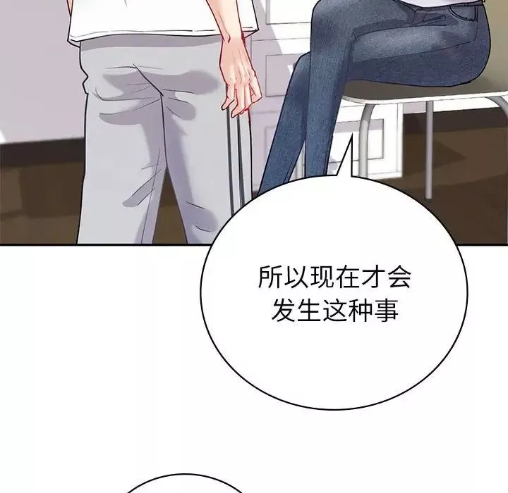 回不去的婚姻-第13話 - 图片 20
