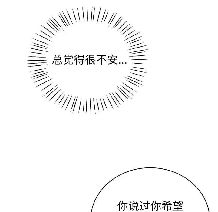 回不去的婚姻-第13話 - 图片 18