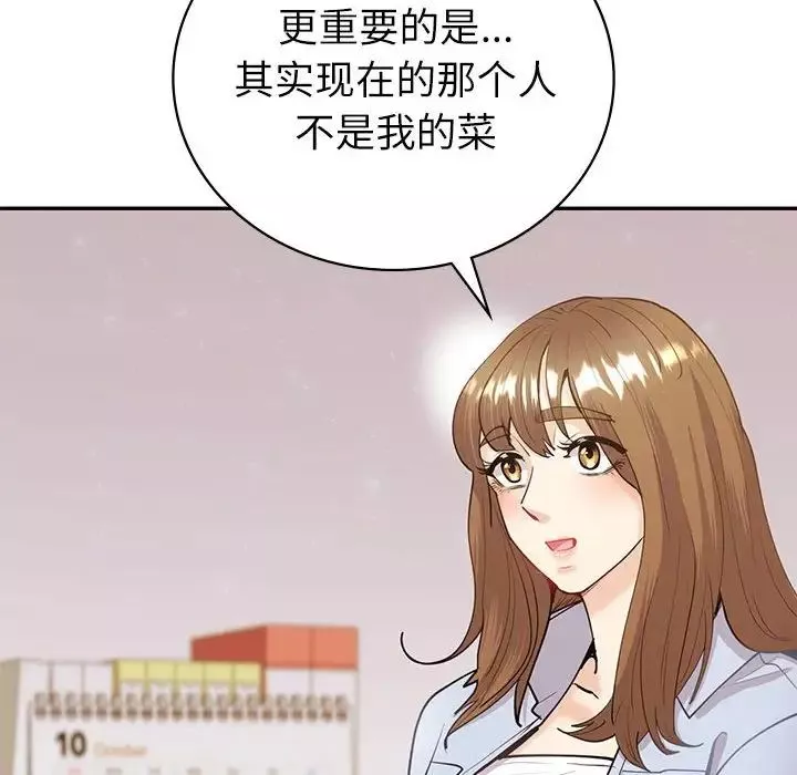 回不去的婚姻-第13話 - 图片 14