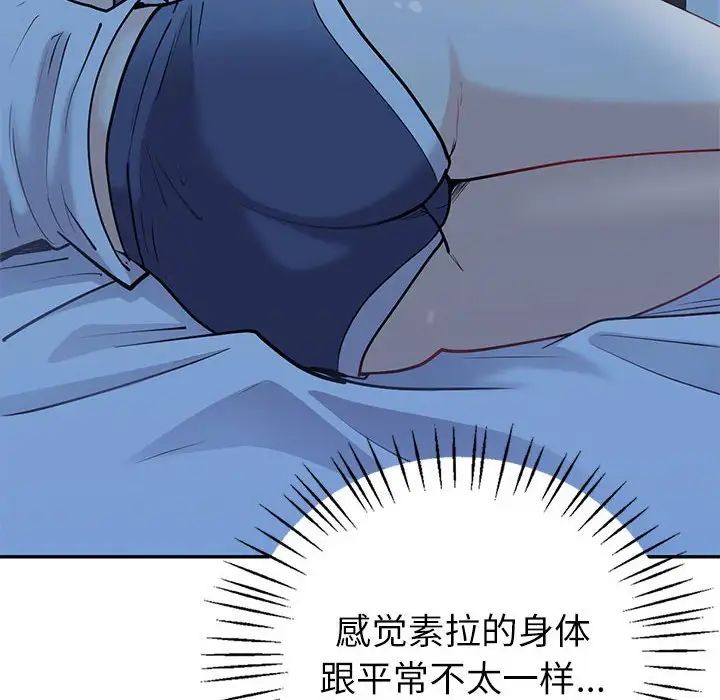 回不去的婚姻第13話