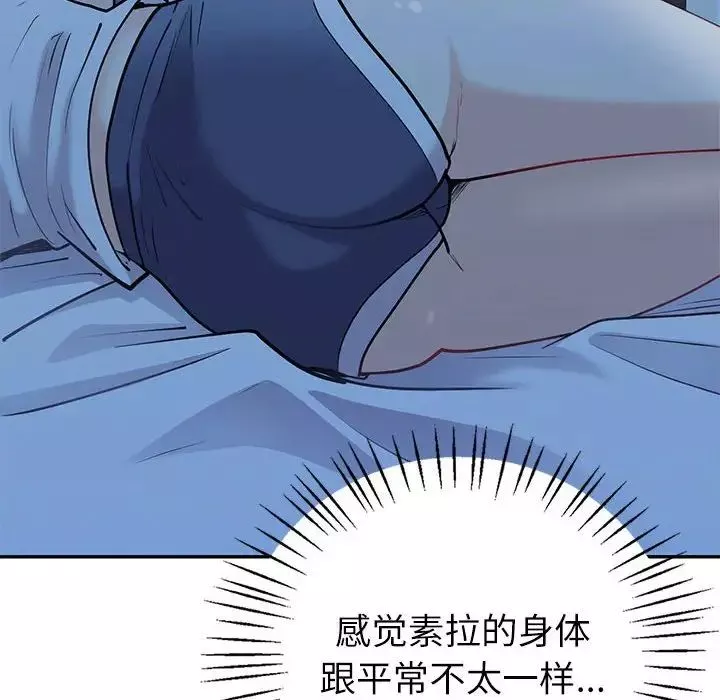 回不去的婚姻-第13話 - 图片 28