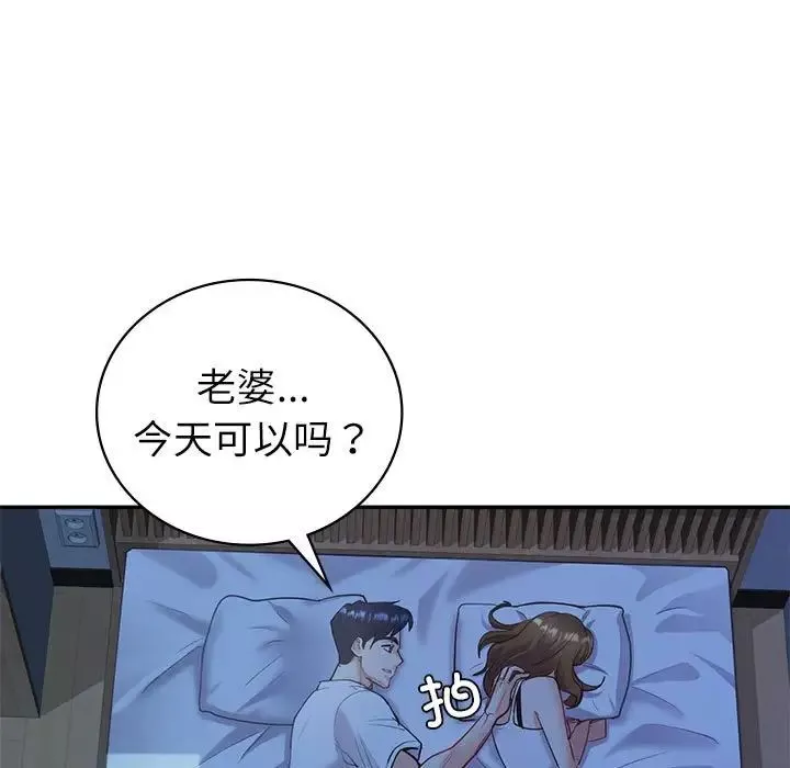 回不去的婚姻-第13話 - 图片 31