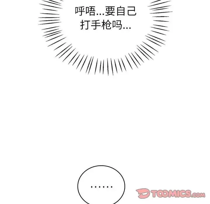 回不去的婚姻-第13話 - 图片 39