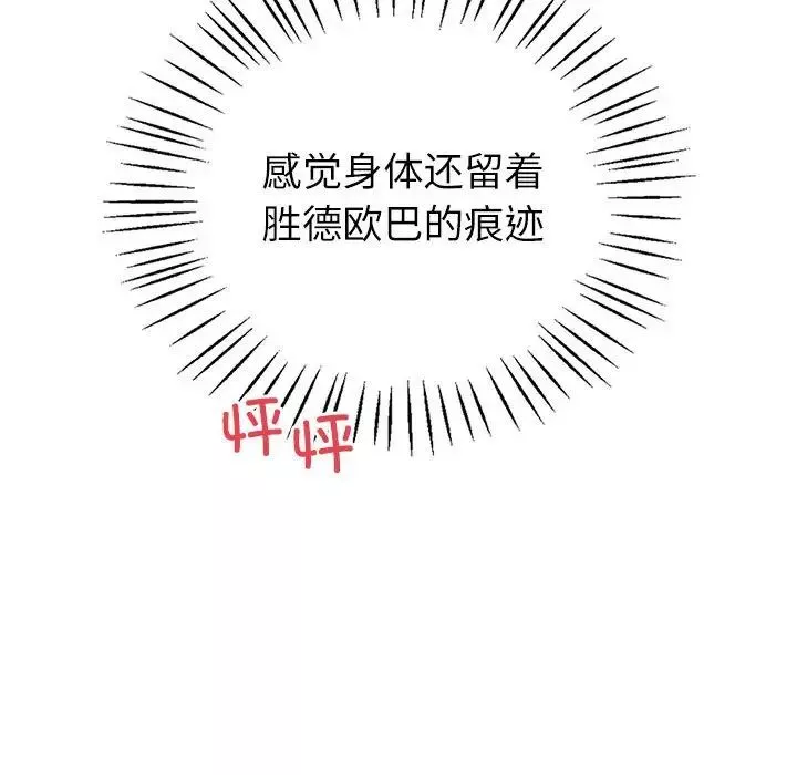 回不去的婚姻-第13話 - 图片 41