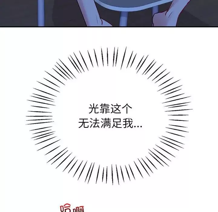 回不去的婚姻第13話