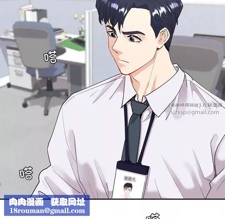 回不去的婚姻-第13話 - 图片 79