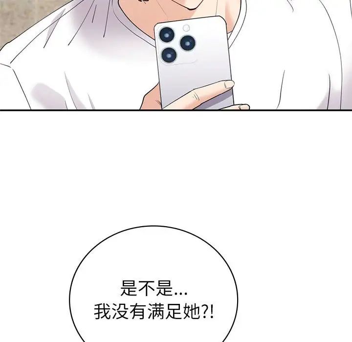 回不去的婚姻第13話