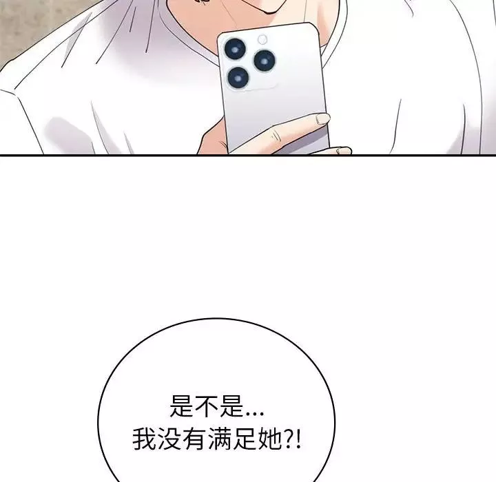 回不去的婚姻-第13話 - 图片 89