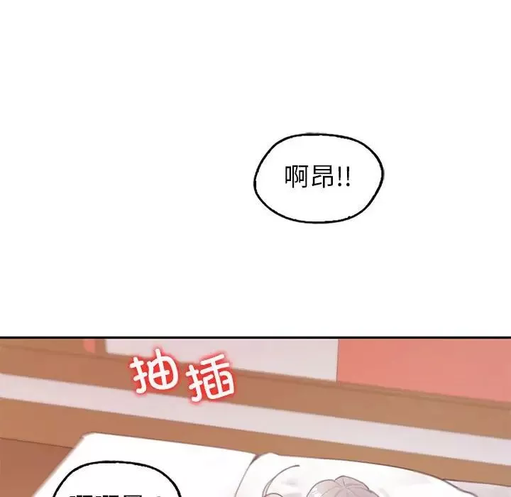回不去的婚姻-第13話 - 图片 96