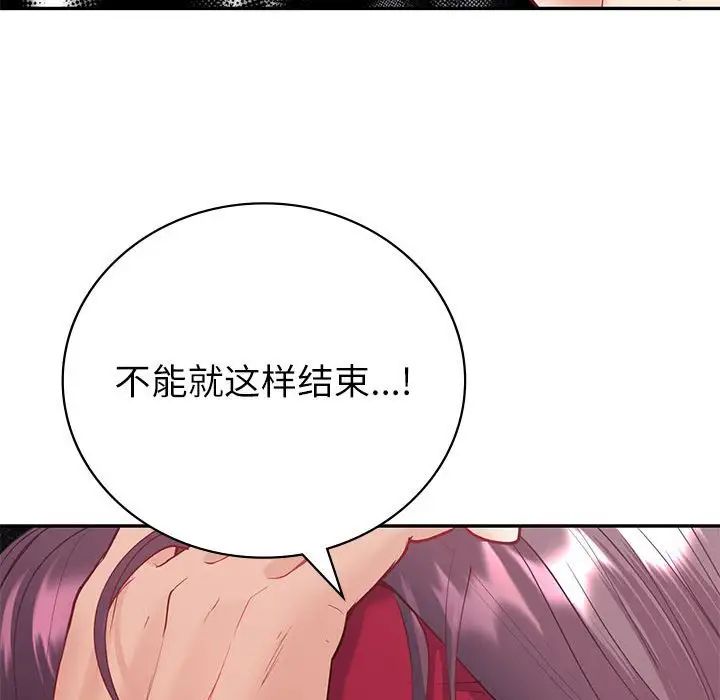 回不去的婚姻第13話