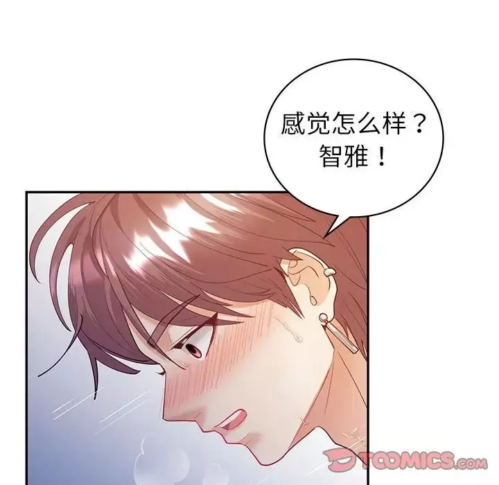 回不去的婚姻-第13話 - 图片 99
