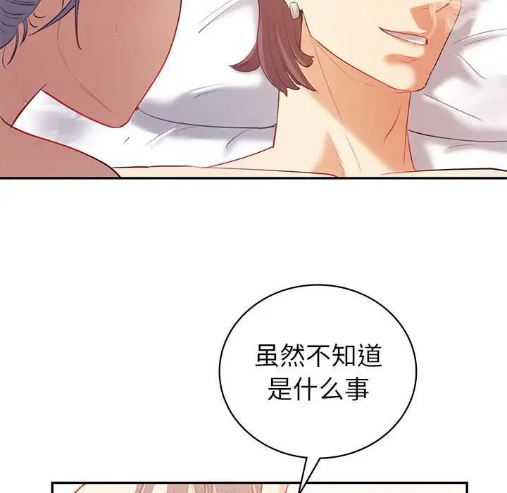 回不去的婚姻第13話