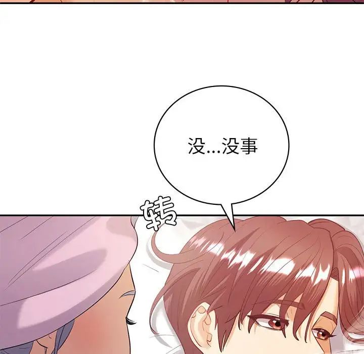 回不去的婚姻第13話