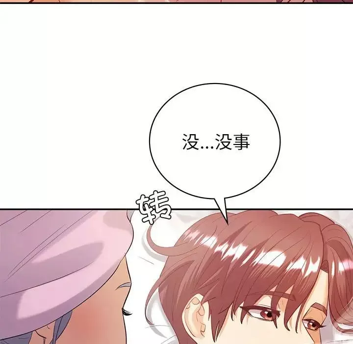 回不去的婚姻第13話