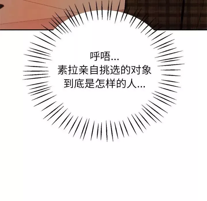 回不去的婚姻-第13話 - 图片 140