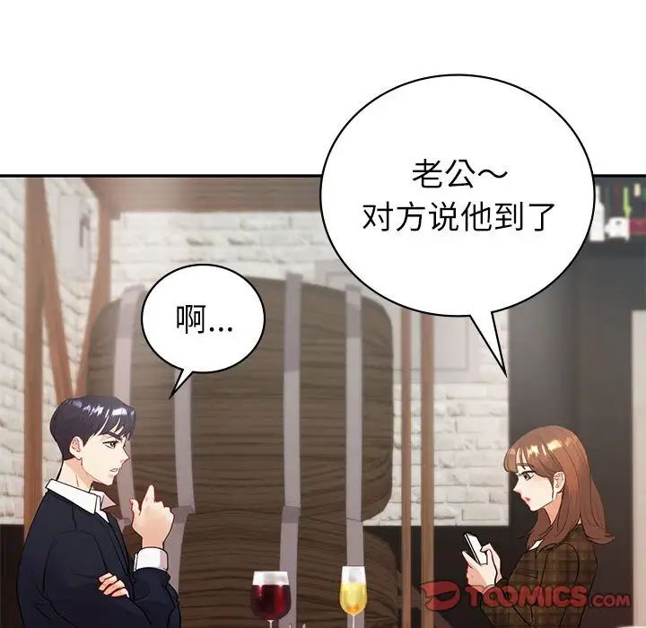 回不去的婚姻第13話