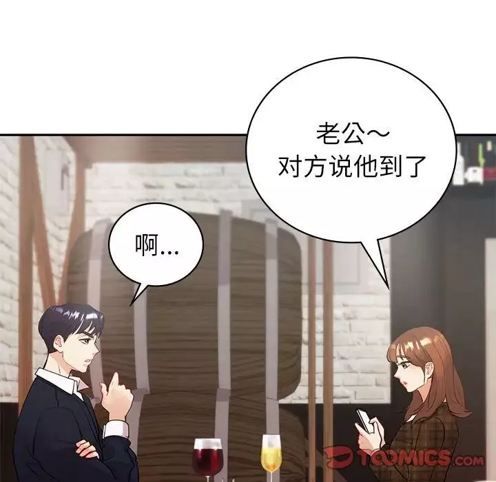 回不去的婚姻-第13話 - 图片 141