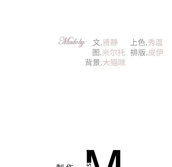 回不去的婚姻第13話