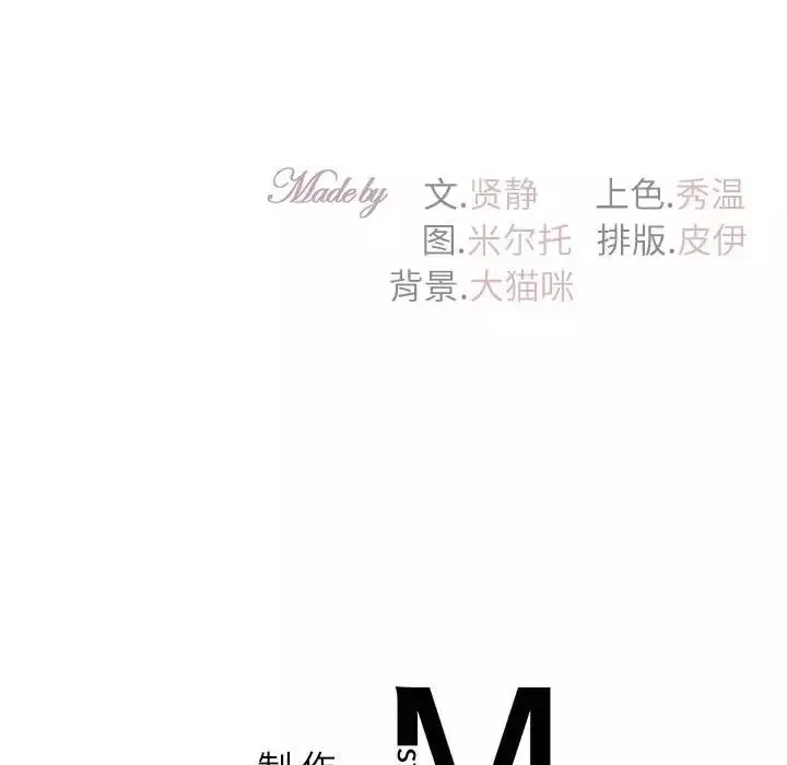 回不去的婚姻-第13話 - 图片 154
