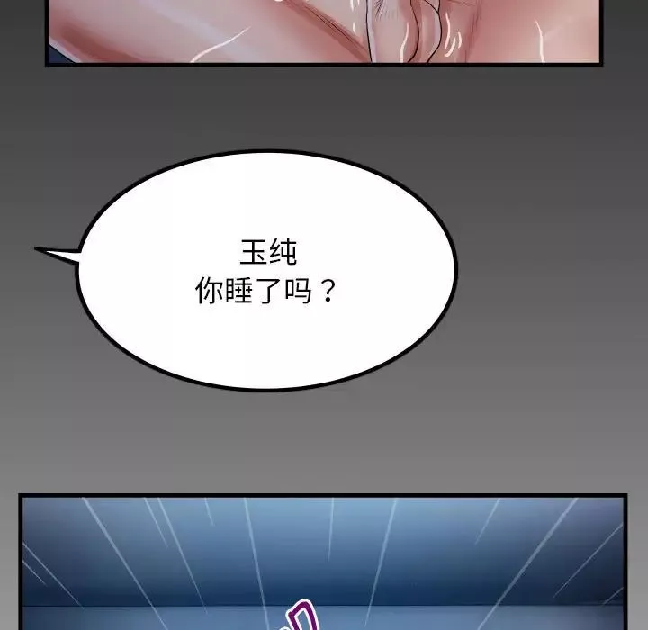 私密的牵绊第5話