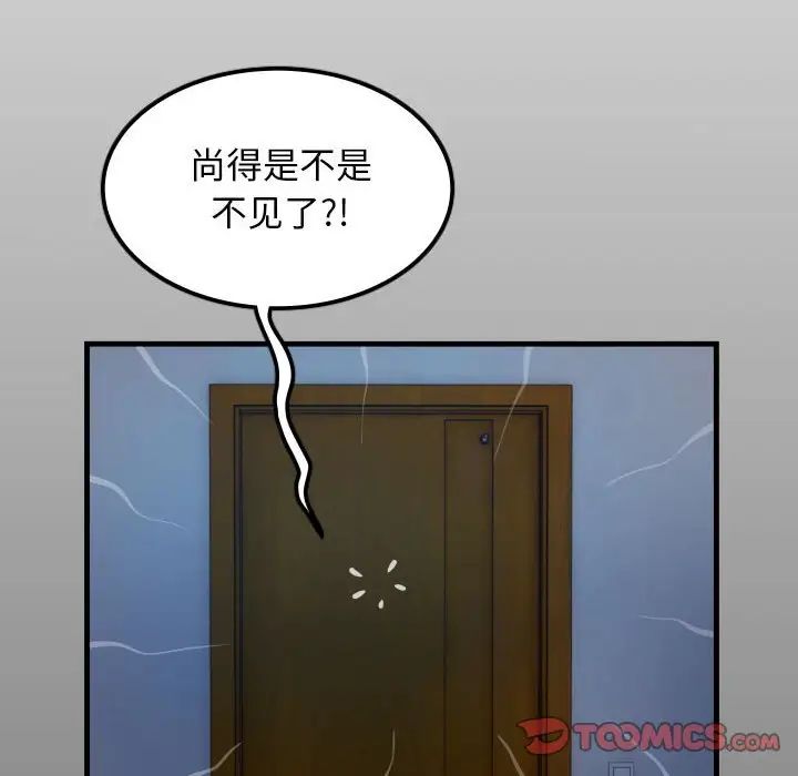 私密的牵绊第5話