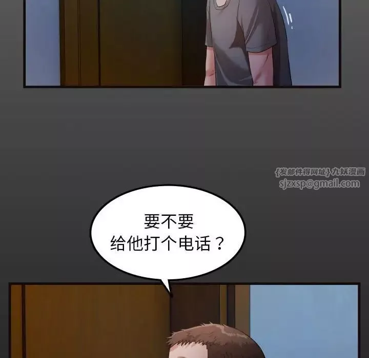 私密的牵绊-第5話 - 图片 16