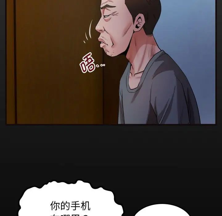私密的牵绊第5話