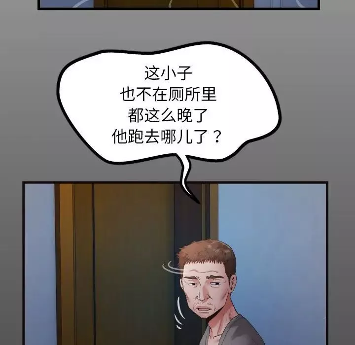私密的牵绊-第5話 - 图片 15