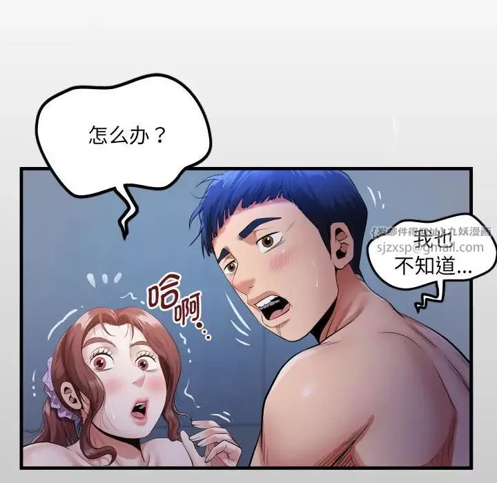 私密的牵绊-第5話 - 图片 13
