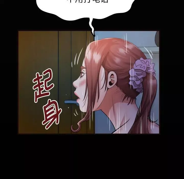 私密的牵绊-第5話 - 图片 19