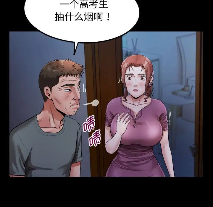 私密的牵绊第5話