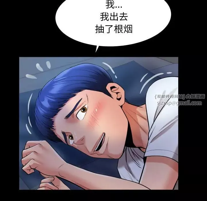 私密的牵绊第5話