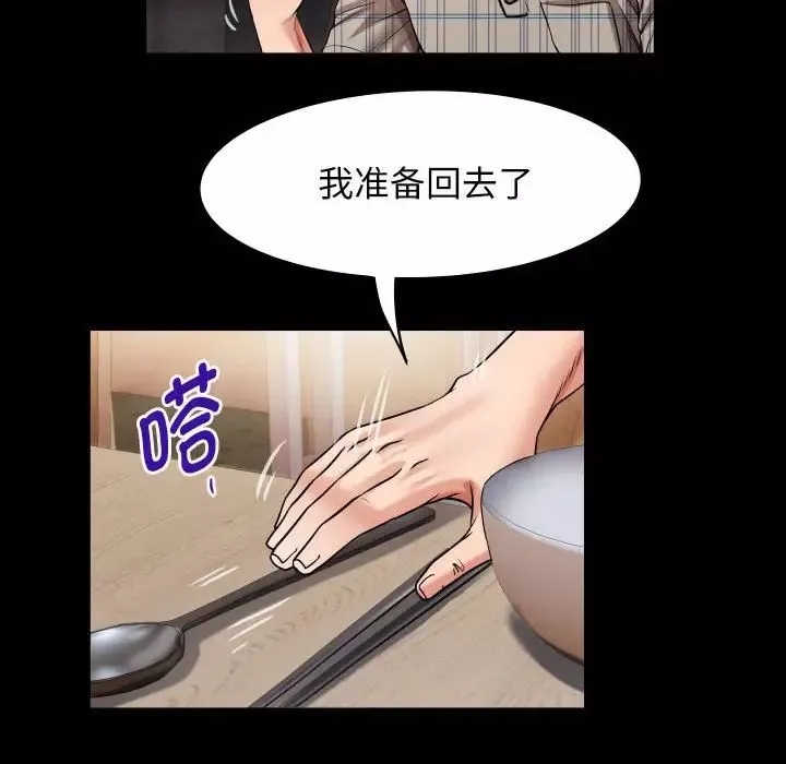 私密的牵绊第5話